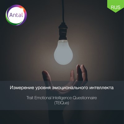 Тест на измерение эмоционального интеллекта 84163