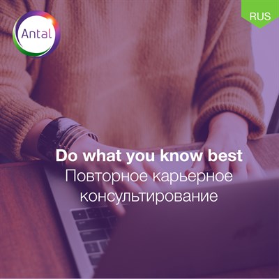 Повторное карьерное консультирование 84170